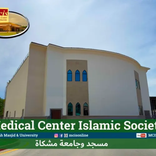 Medical Center Islamic Society New Almeda Mosque exterior in Houston, TX